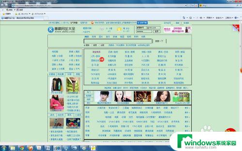 win7护眼设置参数 Win7如何设置护眼模式的电脑豆沙绿界面