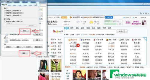 win7护眼设置参数 Win7如何设置护眼模式的电脑豆沙绿界面