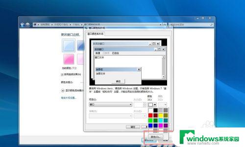 win7护眼设置参数 Win7如何设置护眼模式的电脑豆沙绿界面