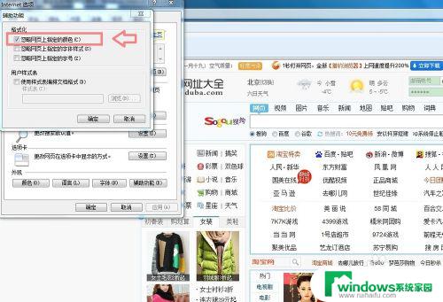 win7护眼设置参数 Win7如何设置护眼模式的电脑豆沙绿界面