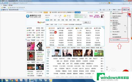 win7护眼设置参数 Win7如何设置护眼模式的电脑豆沙绿界面