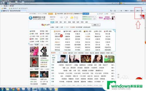 win7护眼设置参数 Win7如何设置护眼模式的电脑豆沙绿界面