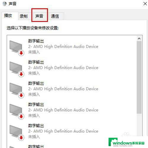 电脑扬声器打开了为什么还是没有声音 笔记本电脑扬声器声音突然消失怎么办