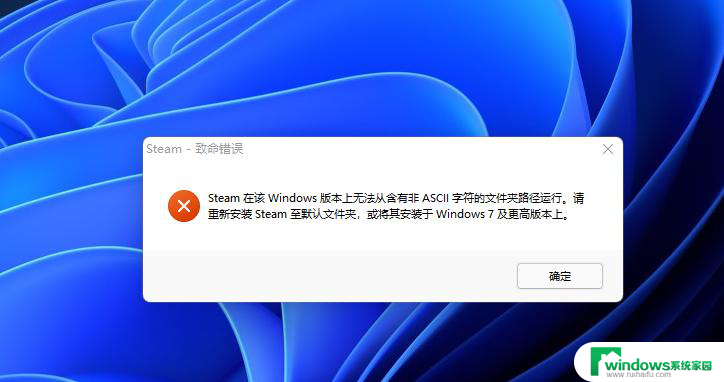 如何处理Windows版本上Steam无法从含有非ASCII字符的文件夹路径运行的情况