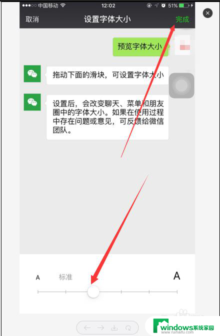 怎么设置手机微信字体大小 微信字体大小怎么调整