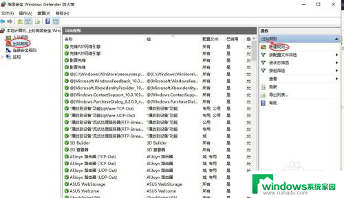 10款禁用软件永久无限网址免费 如何在Win10电脑上禁止某个应用程序联网