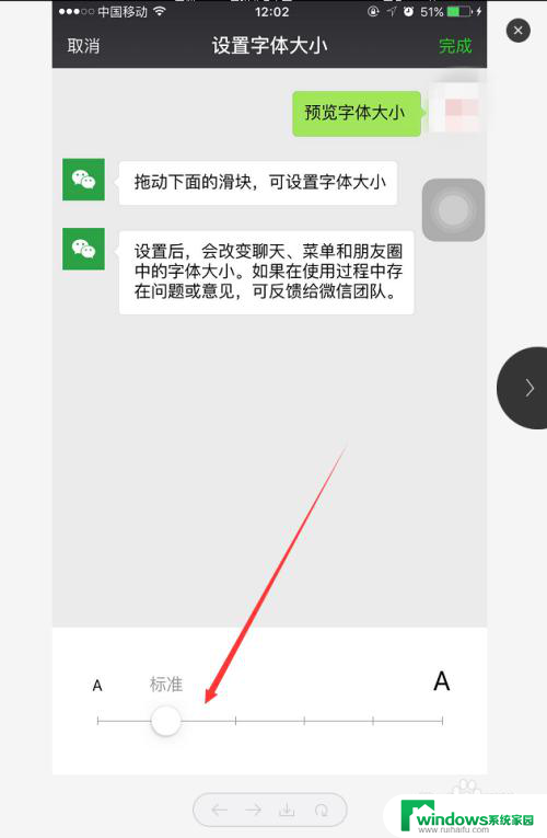 怎么设置手机微信字体大小 微信字体大小怎么调整