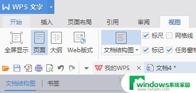 wps怎么选择格式相同的文本 wps文字怎么选择格式相同的文本