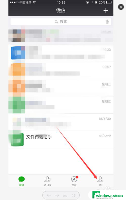 怎么设置手机微信字体大小 微信字体大小怎么调整