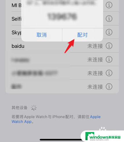 iphone13怎么连接无线耳机 苹果13支持连接哪些普通蓝牙耳机