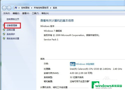 笔记本win7本地连接没有了 Win7本地连接消失不见