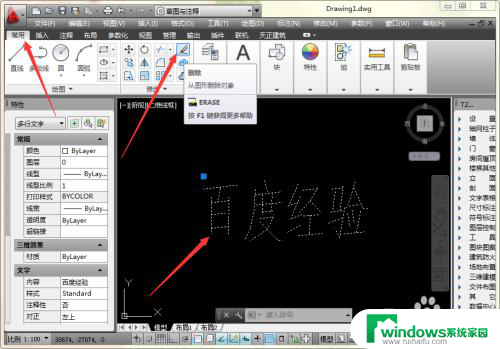 cad删除键是哪一个 CAD删除操作的几种方式