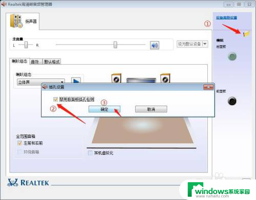 电脑声音显示未插入扬声器或耳机怎么解决 电脑出现未插入扬声器或耳机错误的解决方案