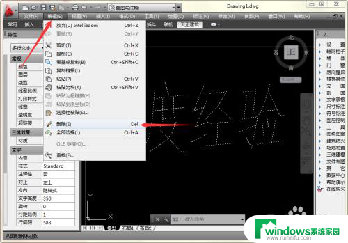 cad删除键是哪一个 CAD删除操作的几种方式