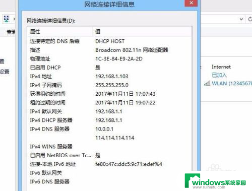 电脑的网络连接在哪里找 电脑上连接网络详细信息查看方法