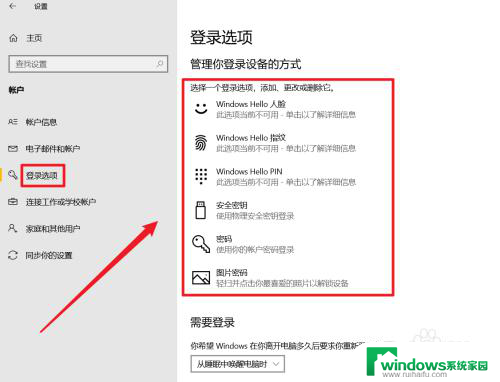 win10每次开机都要输入密码 Win10系统开机取消登录密码