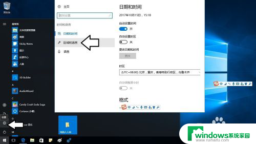 win10切换英文版 Windows10如何将中文切换成英文