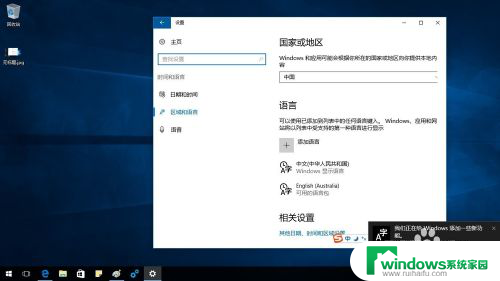 win10切换英文版 Windows10如何将中文切换成英文