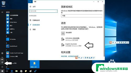 win10切换英文版 Windows10如何将中文切换成英文