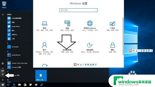 win10切换英文版 Windows10如何将中文切换成英文