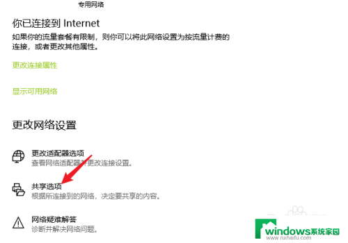 win10系统怎么连接共享的打印机 win10系统如何将打印机共享给其他电脑