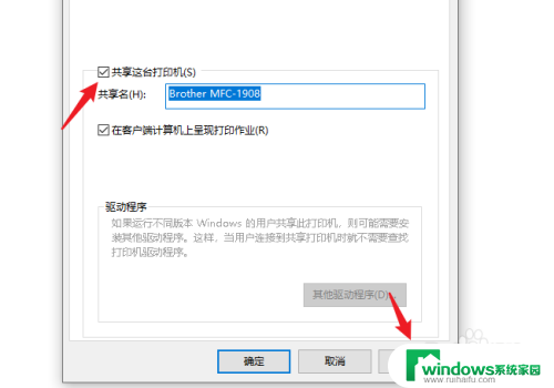 win10系统怎么连接共享的打印机 win10系统如何将打印机共享给其他电脑