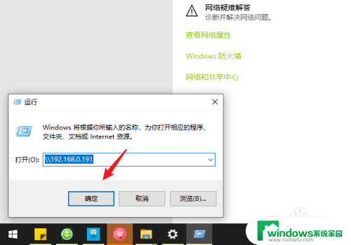 win10系统怎么连接共享的打印机 win10系统如何将打印机共享给其他电脑