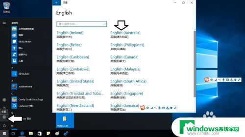 win10切换英文版 Windows10如何将中文切换成英文