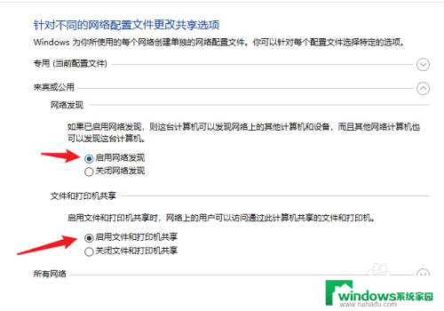 win10系统怎么连接共享的打印机 win10系统如何将打印机共享给其他电脑