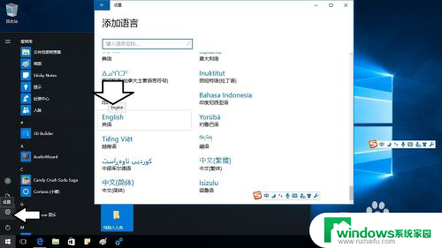 win10切换英文版 Windows10如何将中文切换成英文