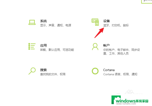 win10系统怎么连接共享的打印机 win10系统如何将打印机共享给其他电脑