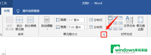 word中表格文字显示不全怎么调整 Word表格中文字显示不全的解决方案