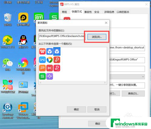 怎么设置应用图标 Windows10系统修改应用程序图标的步骤