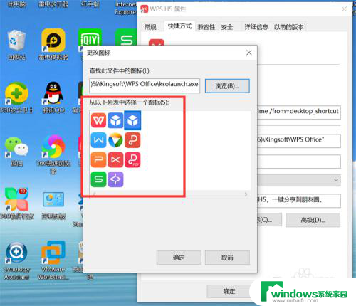 怎么设置应用图标 Windows10系统修改应用程序图标的步骤