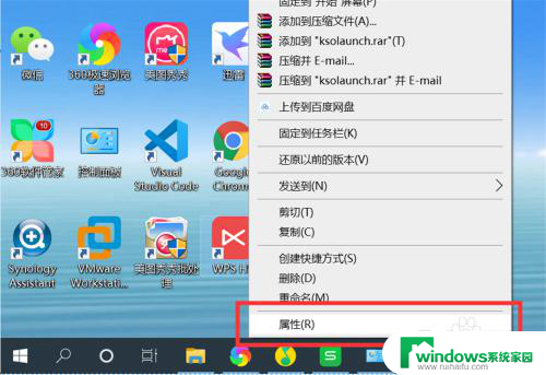 怎么设置应用图标 Windows10系统修改应用程序图标的步骤