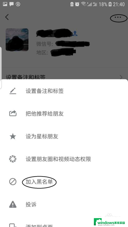 有没有办法隐藏微信好友 如何在微信中隐藏好友