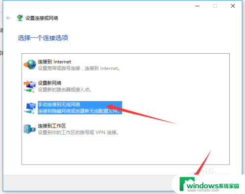 怎么加入隐藏的wifi win10如何添加隐藏的无线网络（wifi）