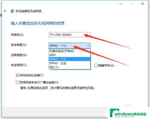 怎么加入隐藏的wifi win10如何添加隐藏的无线网络（wifi）