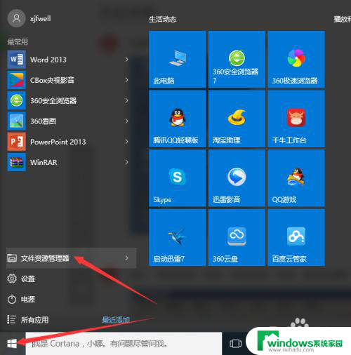 怎么加入隐藏的wifi win10如何添加隐藏的无线网络（wifi）