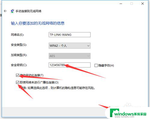 怎么加入隐藏的wifi win10如何添加隐藏的无线网络（wifi）