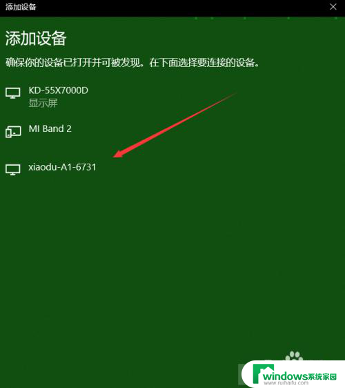 电脑能连接小度音箱吗? WIN 10如何通过小度智能音箱播放声音