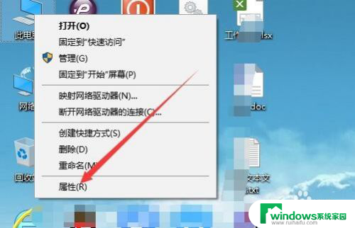 win10系统保护怎么关闭 win10如何禁用系统保护功能