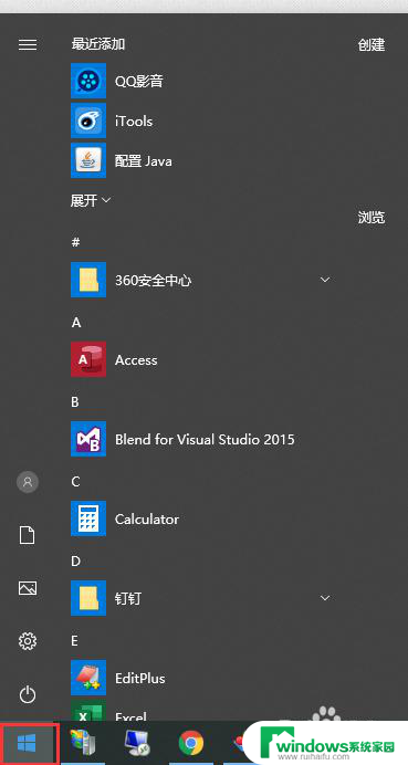 w10默认浏览器设置在哪里 win10如何更改默认浏览器