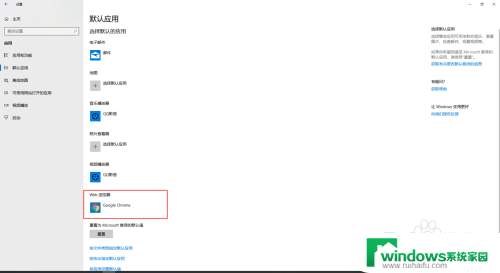 w10默认浏览器设置在哪里 win10如何更改默认浏览器