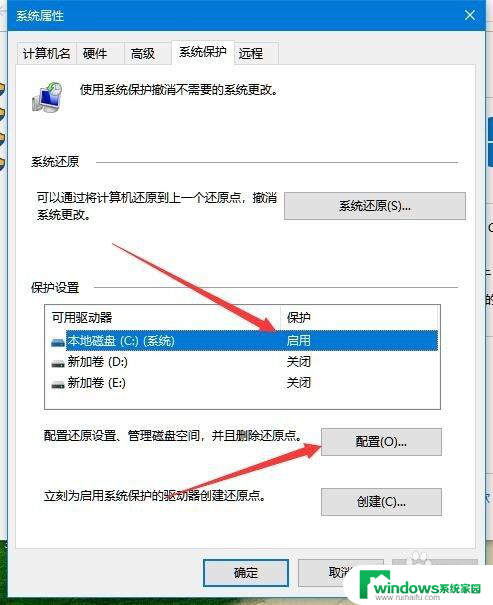 win10系统保护怎么关闭 win10如何禁用系统保护功能