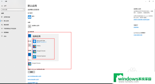 w10默认浏览器设置在哪里 win10如何更改默认浏览器