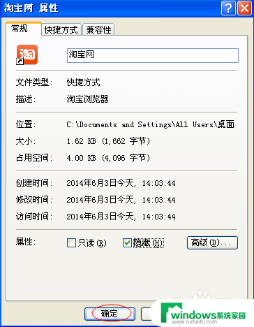 电脑怎么把单个图标隐藏起来 隐藏单个桌面图标的具体步骤