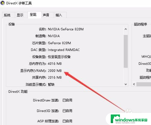 电脑显存在哪里看 Win10如何查看显卡显存的大小