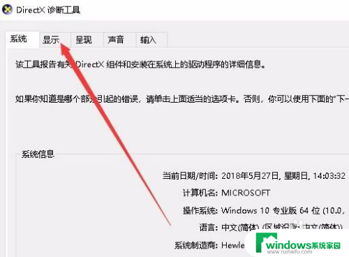 电脑显存在哪里看 Win10如何查看显卡显存的大小