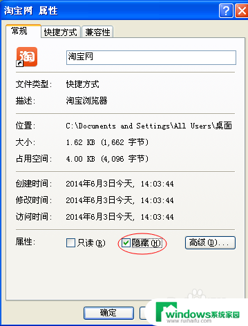 电脑怎么把单个图标隐藏起来 隐藏单个桌面图标的具体步骤